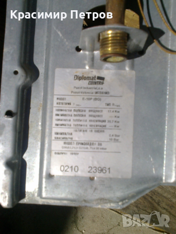 Продавам 2 бр. газови бойлери, снимка 6 - Бойлери - 51732772