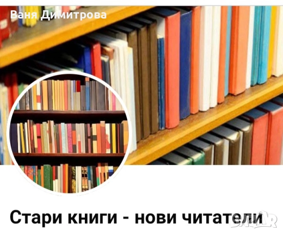 Ръководство за упражнения и курсова работа по приложна геометрия и инженерна графика. Част 2, снимка 4 - Учебници, учебни тетрадки - 51545266