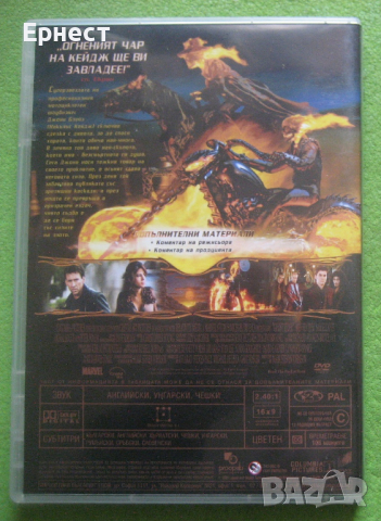 Призрачен ездач DVD с Никълъс Кейдж, снимка 3 - DVD филми - 44891352