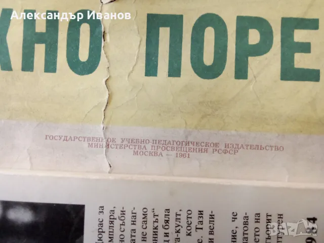 Стари плакати, снимка 7 - Колекции - 50098091