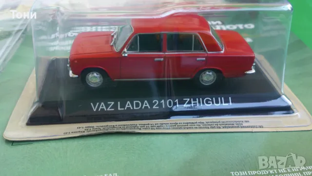 Лада Ваз 2101 Жигула, снимка 9 - Колекции - 47435336