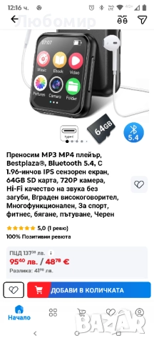 Преносим MP3 MP4 плейър, Bestplaza®, Bluetooth 5.4, С 1.96-инчов IPS сензорен екран, снимка 2 - MP3 и MP4 плеъри - 52049697