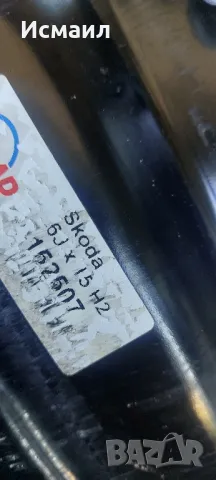 Железни джанти за Шкода 15ц, снимка 4 - Гуми и джанти - 48733397