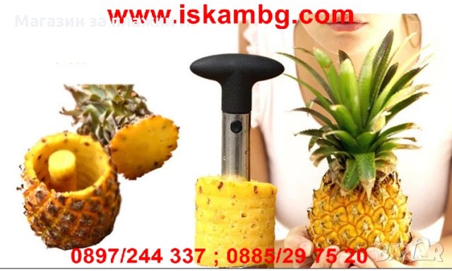Нож за ананас, снимка 5 - Други - 26980772