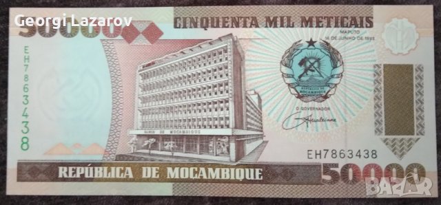 50000 метикаис Мозабик 1993