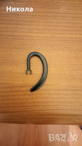 Кука- Държач за хендсфри