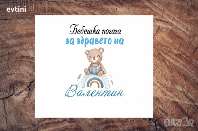 Бебешко платно за погача/месал, снимка 10 - Други - 43118687