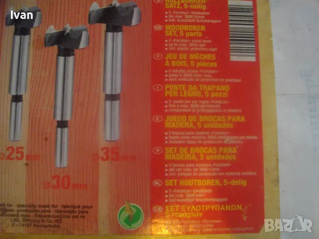 Ф15-Ф35мм НОВ НЕМСКИ КОМПЛЕКТ ГОЛЕМИ ФРЕЗЕРИ ЗА ОБЕРФРЕЗА 5 БРОЯ В ДЪРВЕНА КУТИЯ, снимка 9 - Други инструменти - 49775157