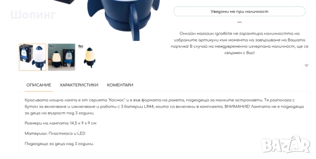3D Нощна лампа Ракета, снимка 11 - Детски нощни лампи - 51796130