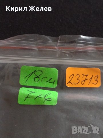 Стара лъжица с гравирани букви и маркировка за КОЛЕКЦИЯ ДЕКОРАЦИЯ БИТОВ КЪТ 23713, снимка 8 - Други ценни предмети - 43862571