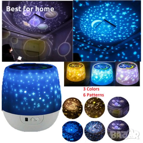 Звезден проектор с 6 плаки и 3 цветови режима Mroobest