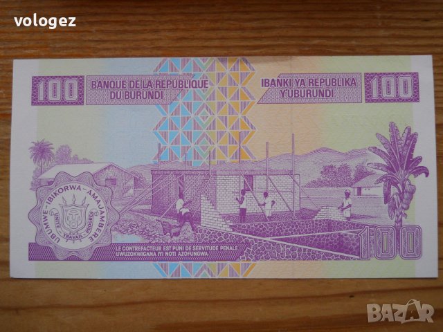 банкноти - Гана, Бурунди, Сомалия, Сомалиленд, снимка 6 - Нумизматика и бонистика - 23751455