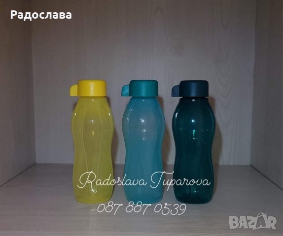 Бутилки /шишета 310мл от Tupperware 