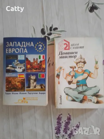 Книги и учебници на различна тематика