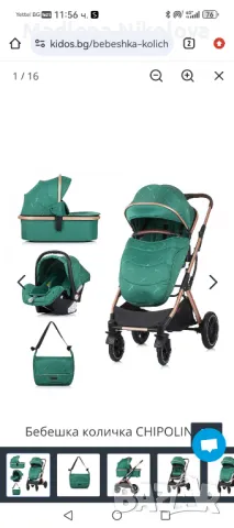 Chipolino 3в1 zara авокадо, снимка 1