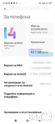 Xiaomi Redmi 10 pro , снимка 5 - Xiaomi - 44126528