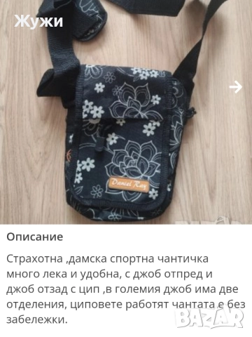 НАМАЛЕНИЕ 10% НА ВСИЧКО В ТАЗИ ОБЯВА. ДАМСКИ раниц, чанти, различни модели и цветове, снимка 18 - Раници - 50141375