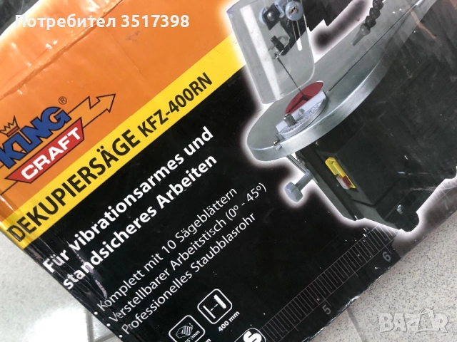 Чисто нов немски  контурен трион , снимка 12 - Други инструменти - 51609543