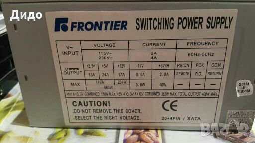 PC захранване Frontier 400W, снимка 3 - Захранвания и кутии - 28130512