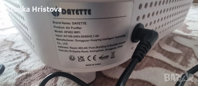 Пречиствател за въздух Dayette, снимка 7 - Овлажнители и пречистватели за въздух - 53495884