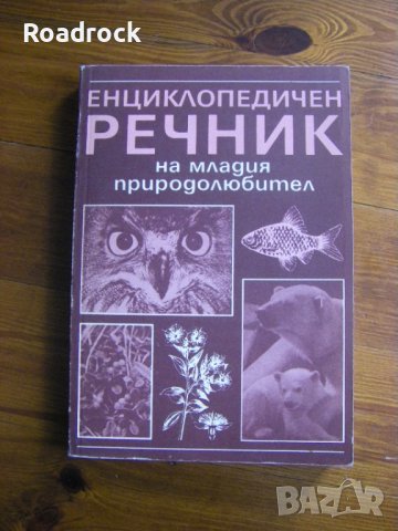 Книги различна тематика , снимка 8 - Художествена литература - 13337399