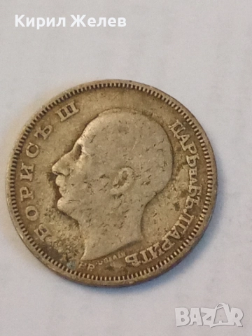 Сребърна монета 20 лева 1930 година 33311, снимка 4 - Нумизматика и бонистика - 52314643