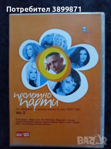Продавам музика на ДВД цена 9.78 лева, снимка 3 - DVD дискове - 53033949