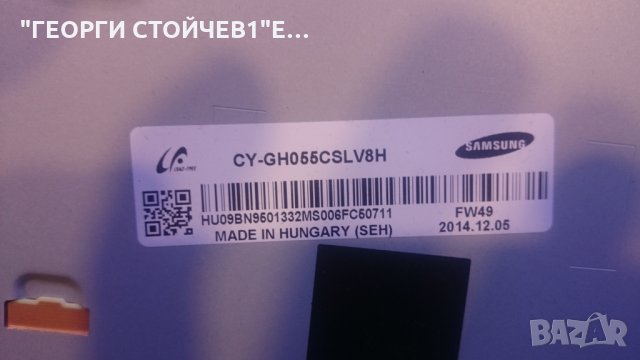 UE55H6270SS  СЪС СЧУПЕНА МАТРИЦА, снимка 7 - Части и Платки - 26583303