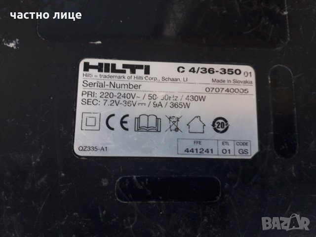 Hilti C4/36-350 - зарядно за акумулаторни батерии, снимка 4 - Винтоверти - 26708604