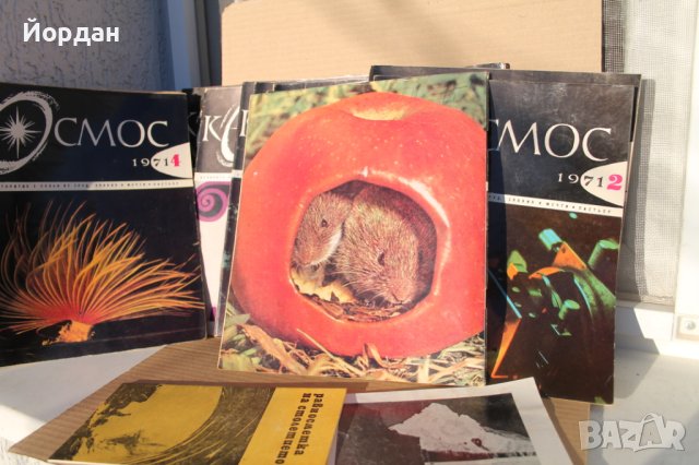 Списания космос 10 броня 1971-ва година , снимка 3 - Колекции - 43490433