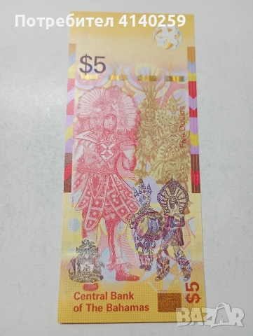 БАХАМСКИ ОСТРОВИ БАНКНОТА , снимка 4 - Нумизматика и бонистика - 53536482