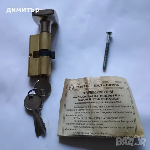 Секретен патрон с ръкохватка.