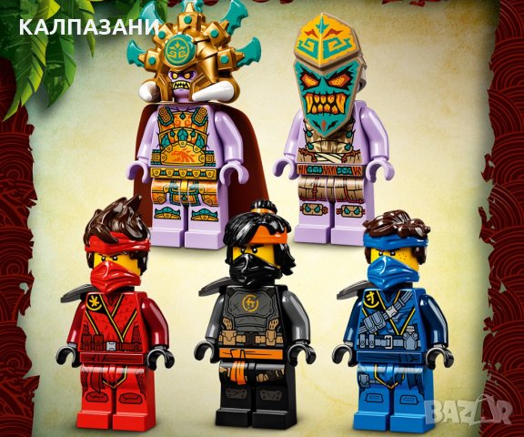 LEGO® NINJAGO™ 71747 - Селото на пазителите в Конструктори в гр. София -  ID32657591 — Bazar.bg