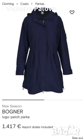 BOGNER луксозно преходно яке оригинал, снимка 17 - Якета - 49874496