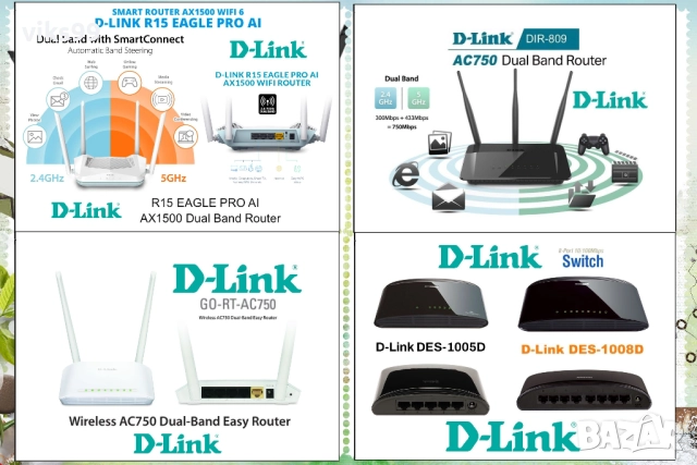 Безжични Рутери и Суичове D-Link