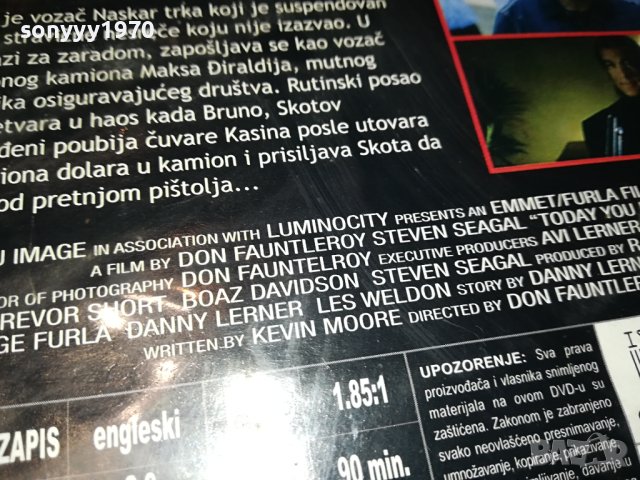 DANAS UMIRES DVD-СРЪБСКИ ДИСК 0901241854, снимка 9 - CD дискове - 43732484