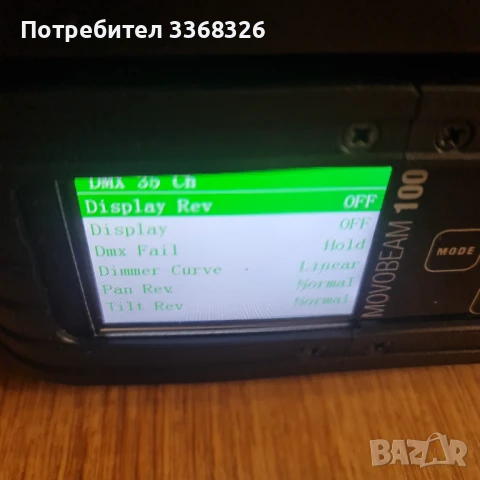 Диско движеща лампа CAMEO movobeam 100, снимка 6 - Друго търговско оборудване - 51231516