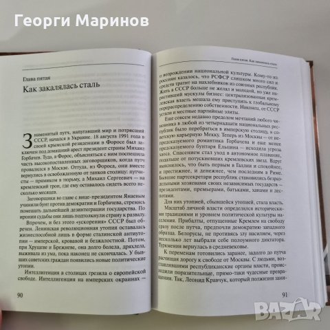 Книга Оранжевая принцесса - загадка Юлии Тимошенко, 2006 година, снимка 6 - Други - 33063086