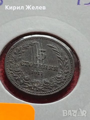 Монета 5 стотинки 1917г. Царство България за колекция - 27320, снимка 11 - Нумизматика и бонистика - 35147150