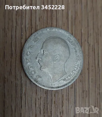 монета Царство България сребро , снимка 3 - Нумизматика и бонистика - 47903886