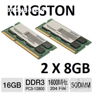 16GB/8GB/4GB DDR3/DDR3L KIT - 2x8GB 1600mhz pc12800 лаптоп,  sodimm , laptop , снимка 1 - RAM памет - 12420693
