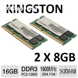 16GB/8GB/4GB DDR3/DDR3L KIT - 2x8GB 1600mhz pc12800 лаптоп,  sodimm , laptop 
