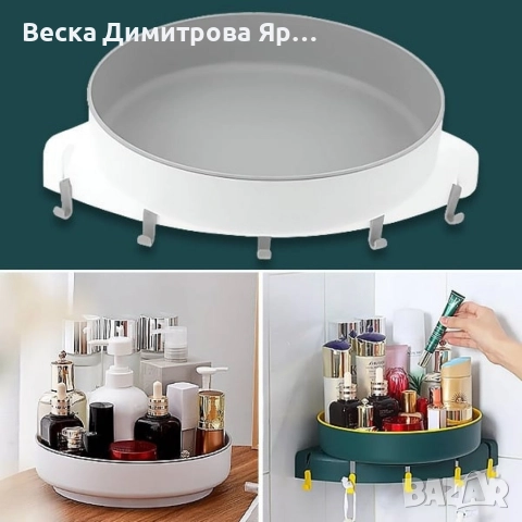 Въртяща се ъглова поставка за баня или кухня, снимка 5 - Други стоки за дома - 52920107
