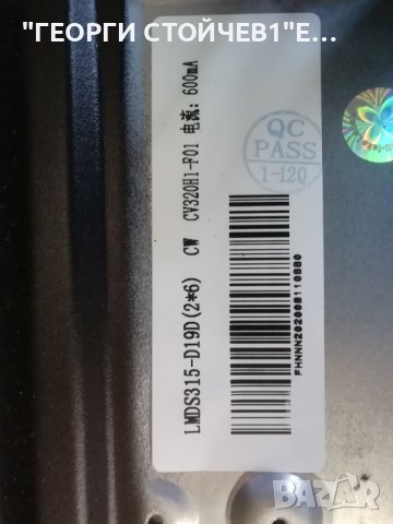 CROWN     3277T2  СЪС СЧУПЕН ДИСПЛЕЙ, снимка 6 - Части и Платки - 37671957