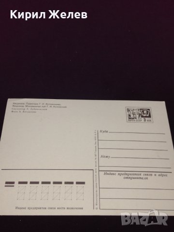 Две стари картички много красиви редки за КОЛЕКЦИЯ ДЕКОРАЦИЯ 41669, снимка 9 - Колекции - 43126742