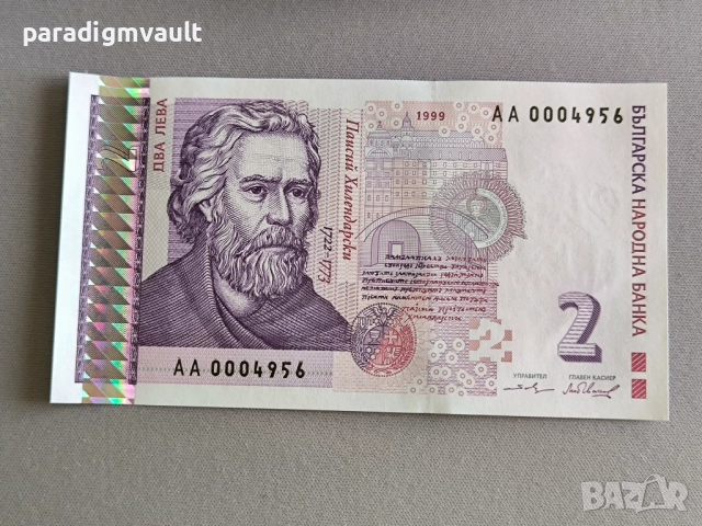 Банкнота - България - 2 лева UNC | 1999г.