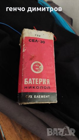 голяма стара батерия никопол , снимка 1 - Антикварни и старинни предмети - 43747353