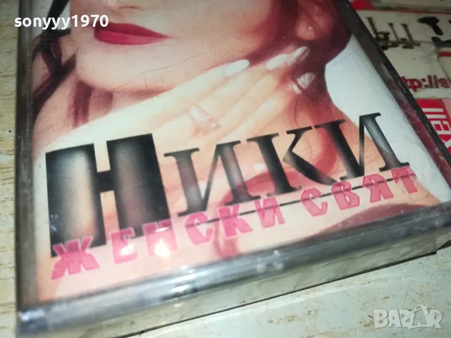 НИКИ-ОРИГИНАЛНА КАСЕТА 1204251945, снимка 7 - Аудио касети - 49873525