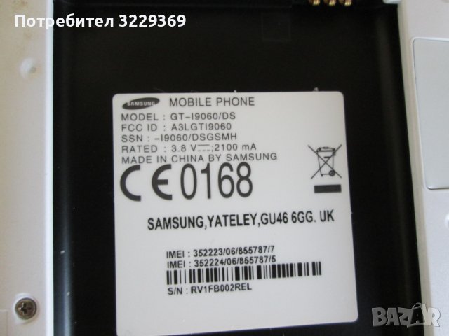 Самсунг телефон дуос, снимка 5 - Samsung - 40371156