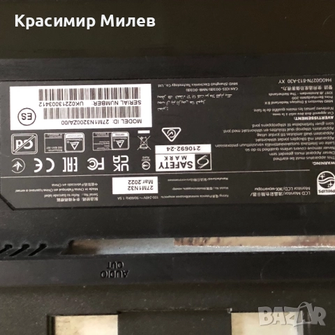 Premium Геймърски монитор-Philips Evnia 27M1N3200ZA 27" IPS, 165Hz, 1ms, FullHD, FreeSync , снимка 9 - Монитори - 52743206